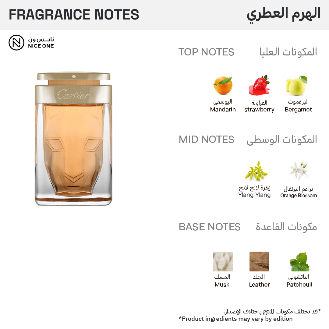 Cartier La Panthere For Women - Eau de Parfum