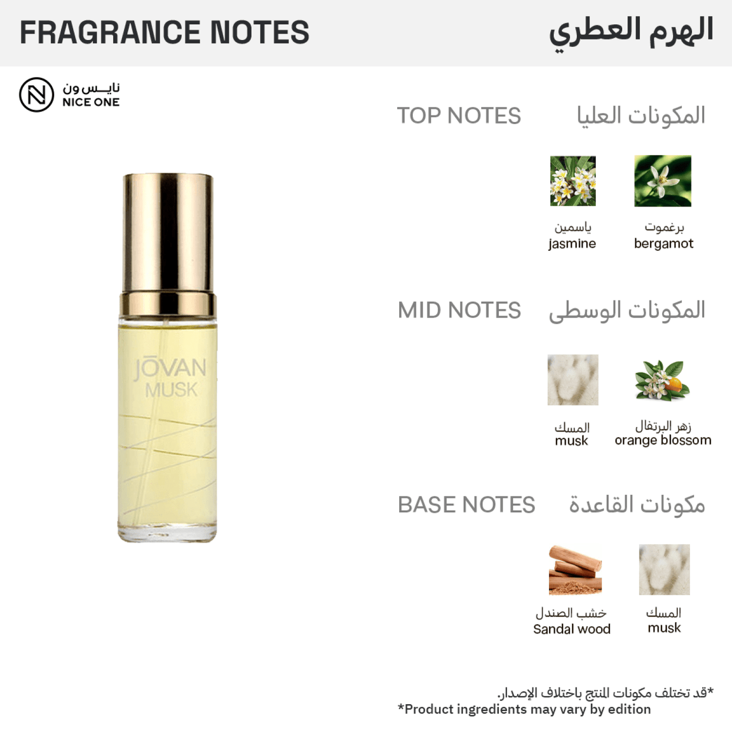 Jovan Musk For Women - Cologne Spray